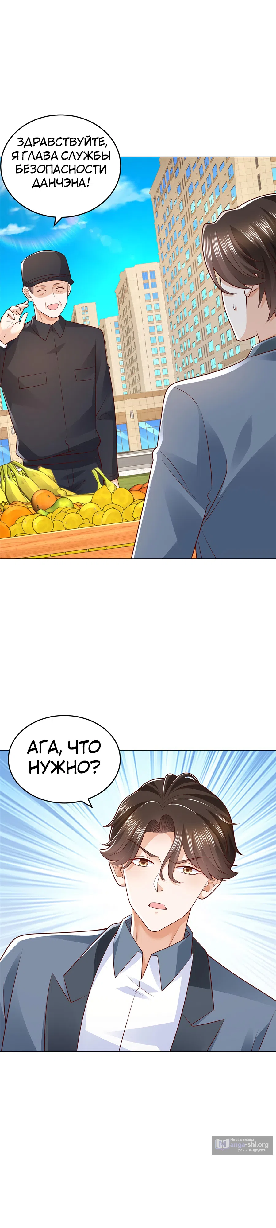 Страница 15 главы 418 манги У меня каждую неделю новая профессия / I have a new profession every week