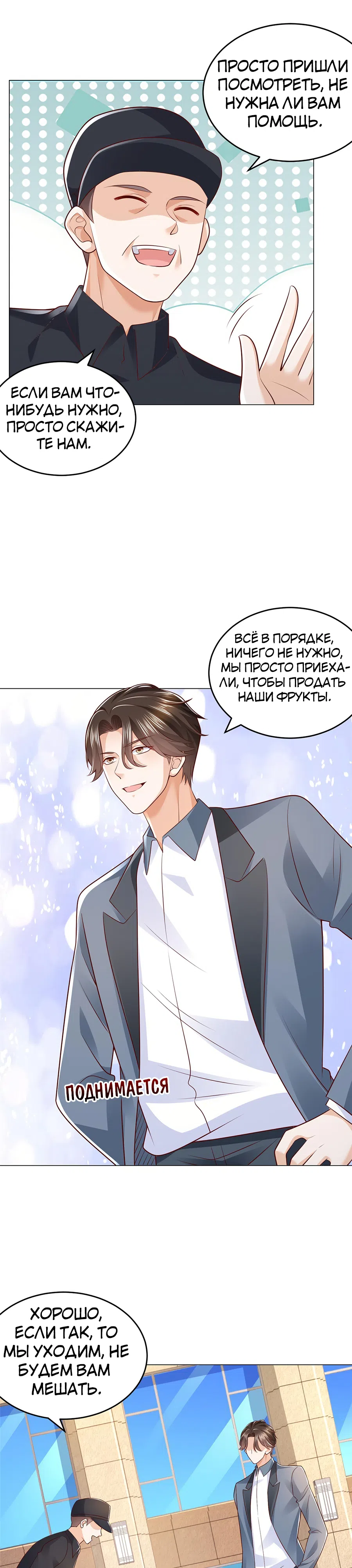 Страница 16 главы 418 манги У меня каждую неделю новая профессия / I have a new profession every week