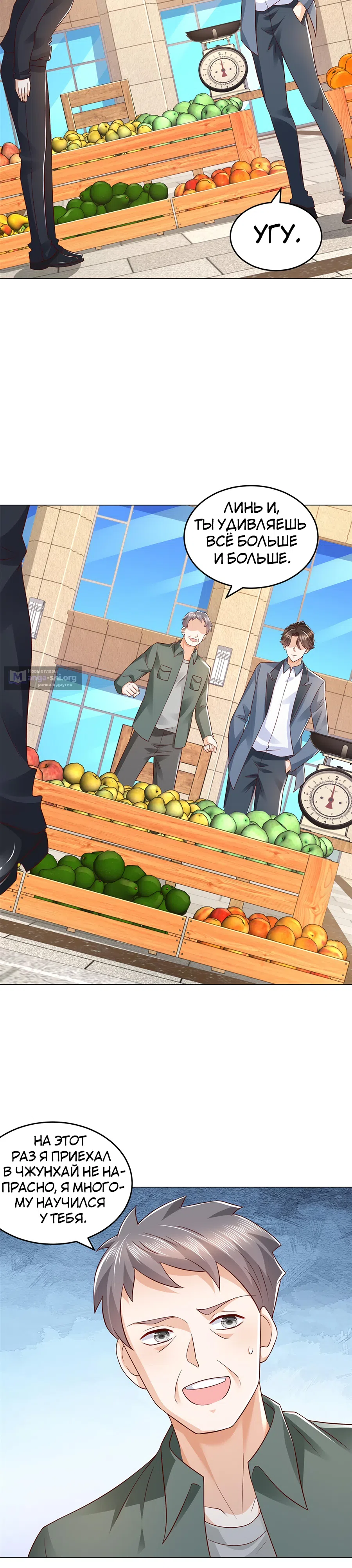 Страница 17 главы 418 манги У меня каждую неделю новая профессия / I have a new profession every week