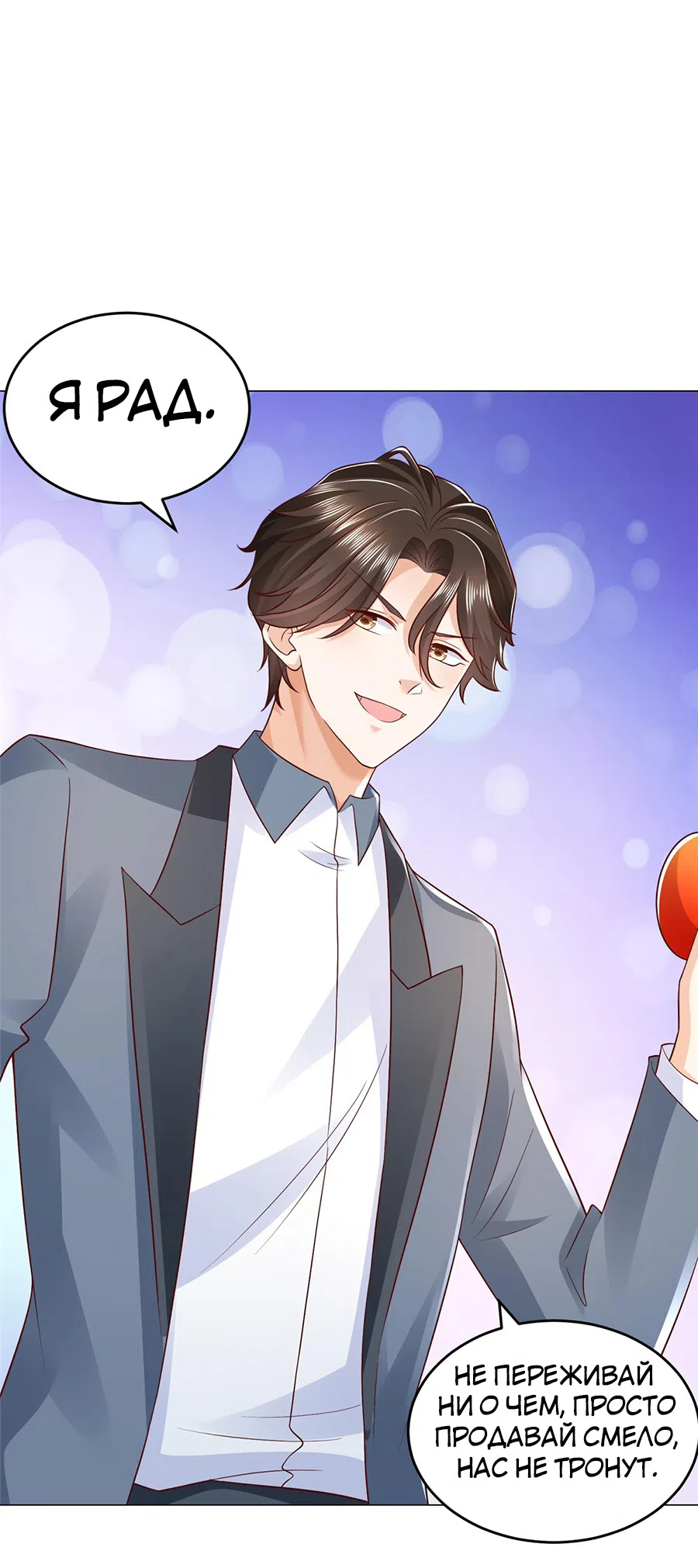 Страница 18 главы 418 манги У меня каждую неделю новая профессия / I have a new profession every week