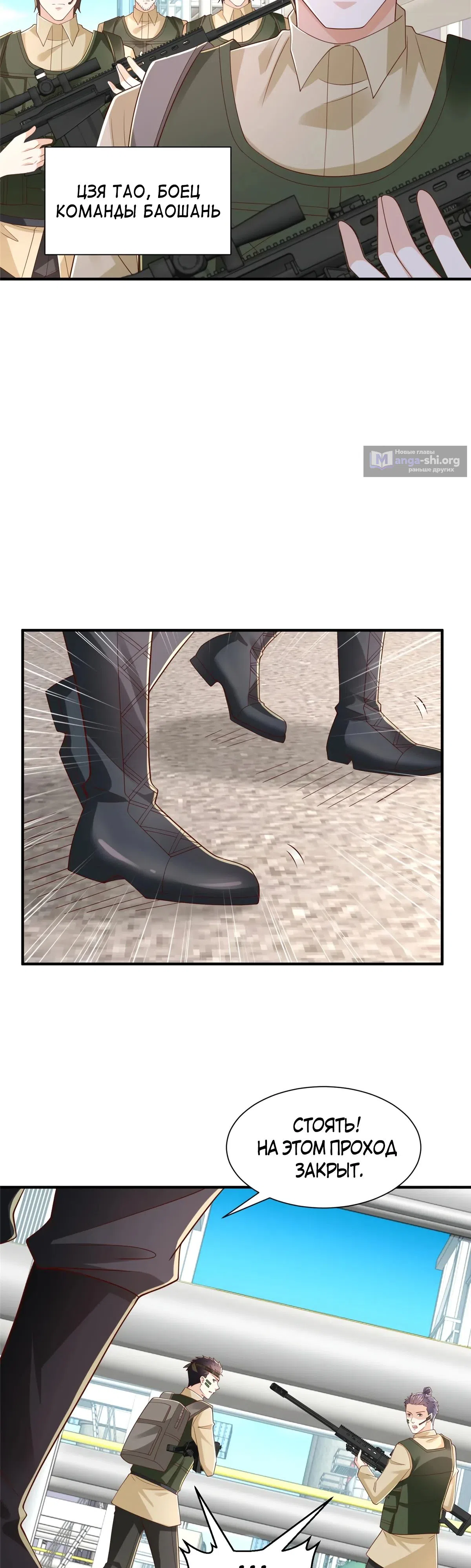 Страница 7 главы 766 манги У меня каждую неделю новая профессия / I have a new profession every week