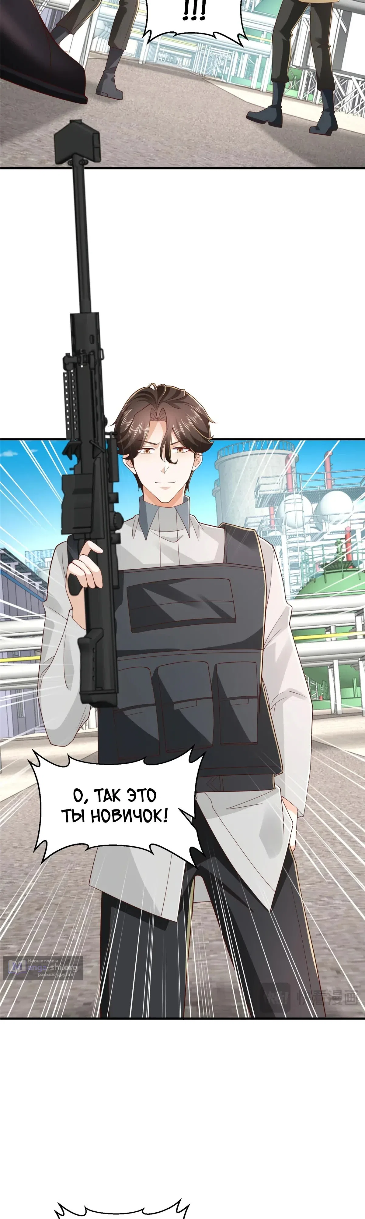 Страница 8 главы 766 манги У меня каждую неделю новая профессия / I have a new profession every week