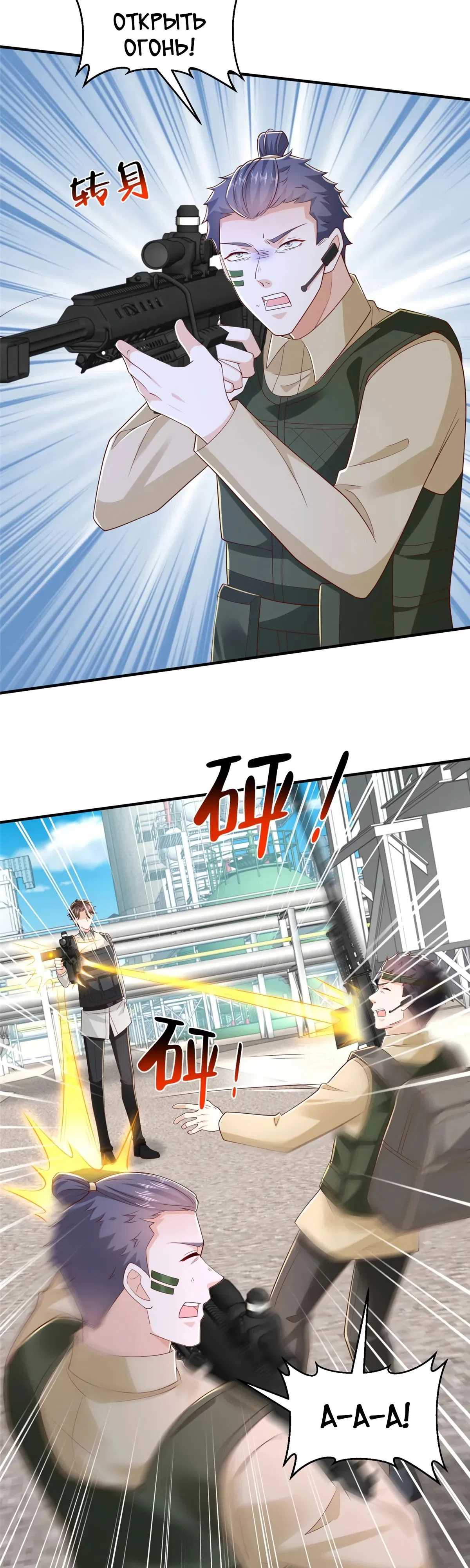 Страница 9 главы 766 манги У меня каждую неделю новая профессия / I have a new profession every week