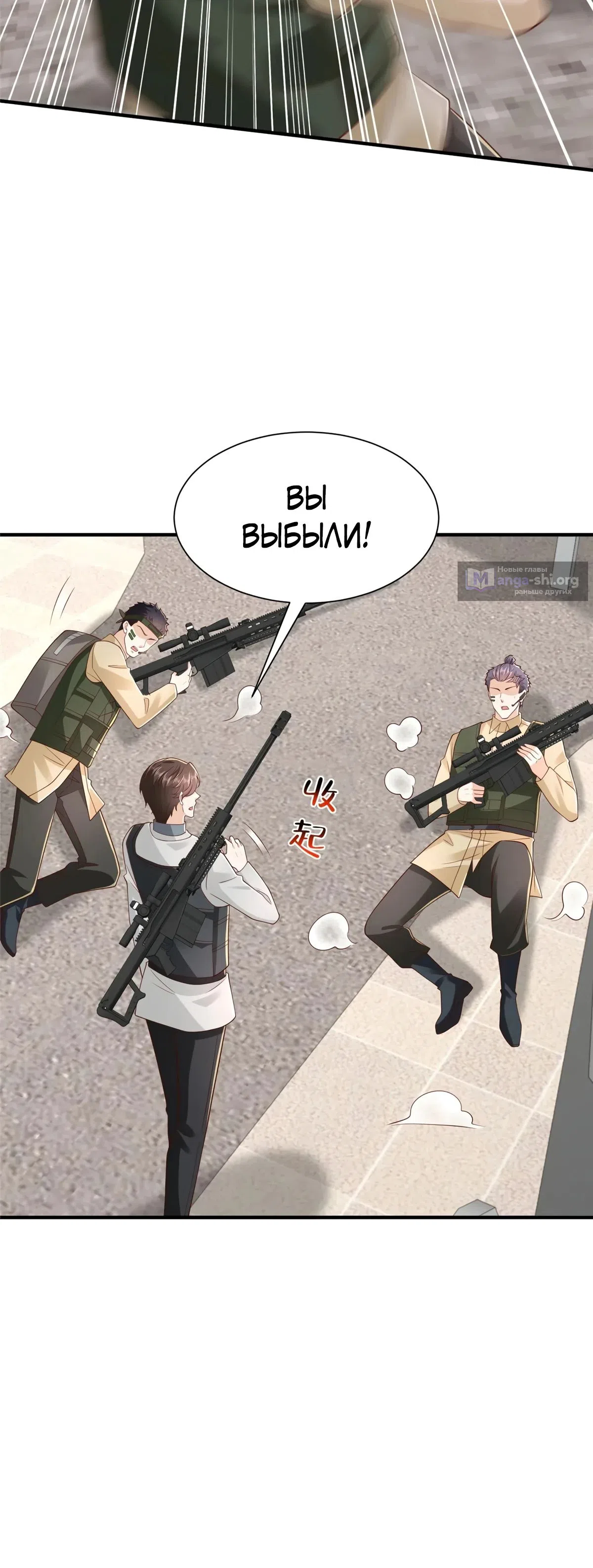 Страница 10 главы 766 манги У меня каждую неделю новая профессия / I have a new profession every week