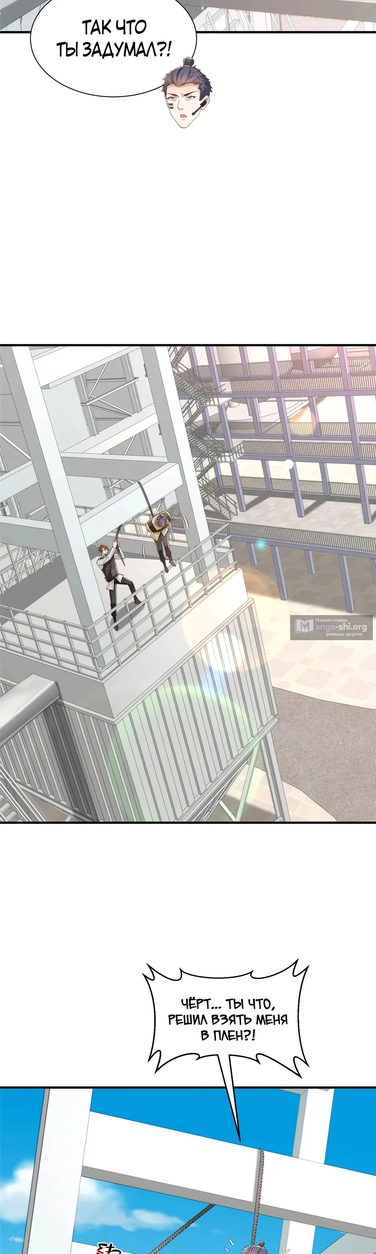 Страница 13 главы 766 манги У меня каждую неделю новая профессия / I have a new profession every week