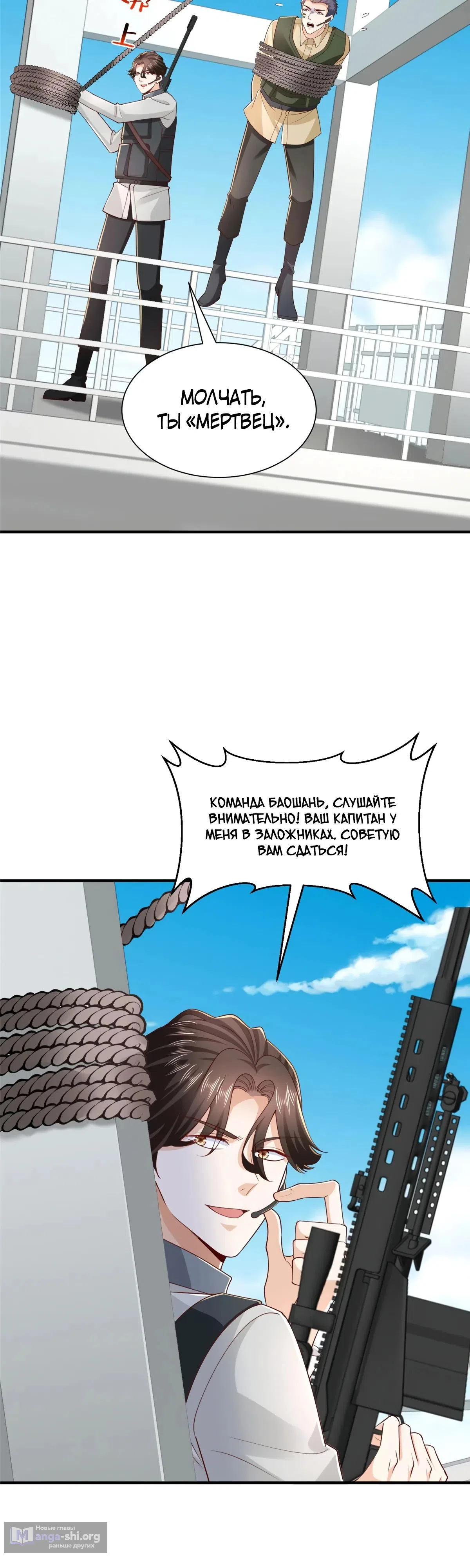 Страница 14 главы 766 манги У меня каждую неделю новая профессия / I have a new profession every week