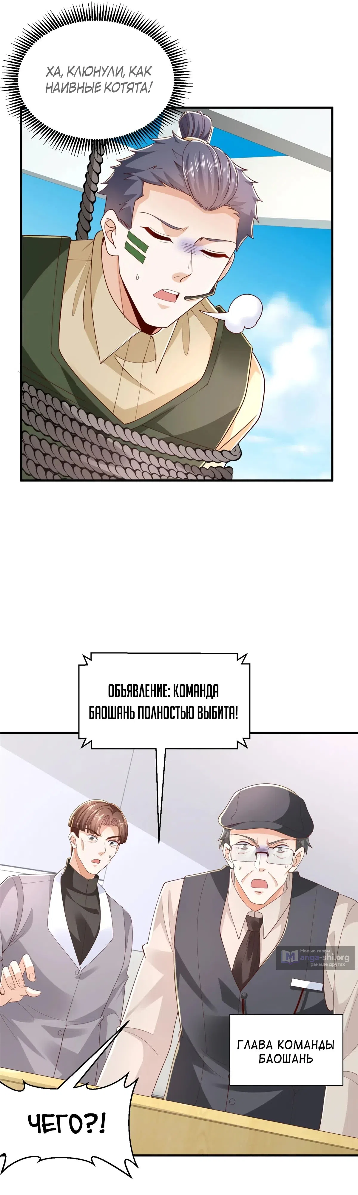 Страница 16 главы 766 манги У меня каждую неделю новая профессия / I have a new profession every week