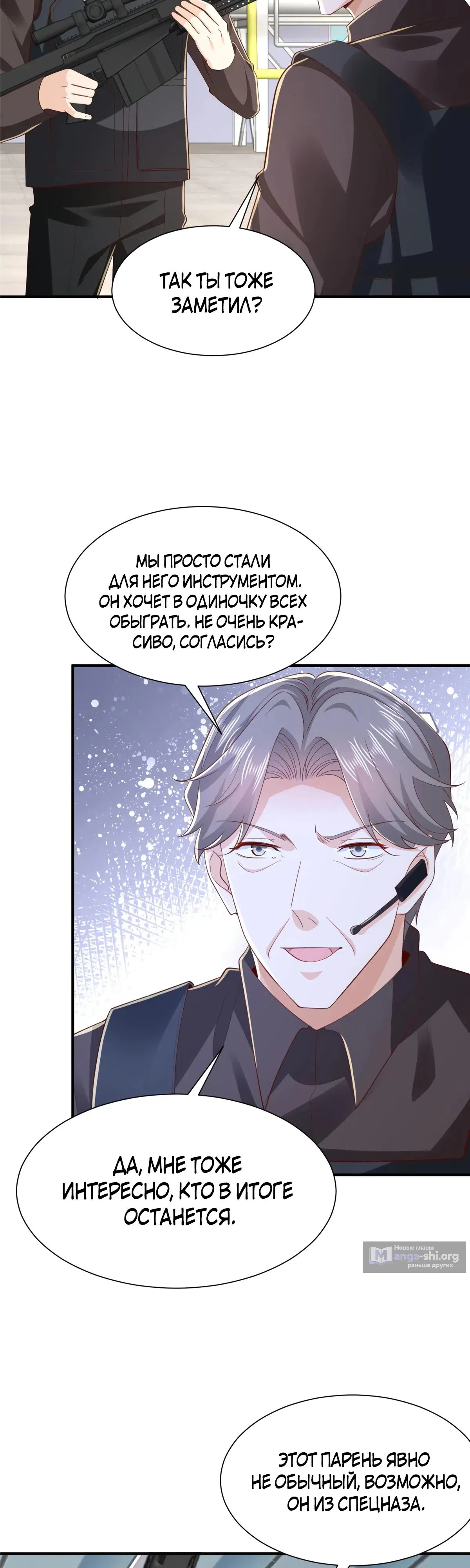Страница 19 главы 766 манги У меня каждую неделю новая профессия / I have a new profession every week