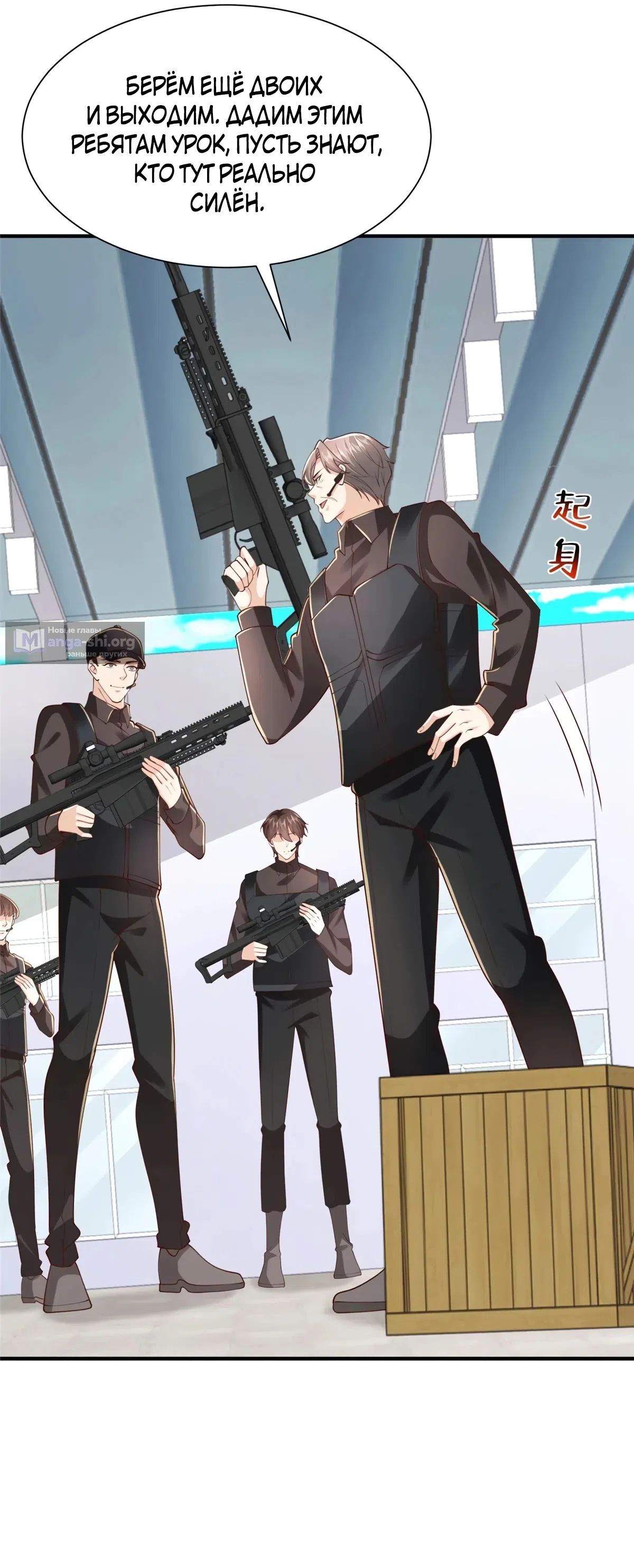 Страница 21 главы 766 манги У меня каждую неделю новая профессия / I have a new profession every week