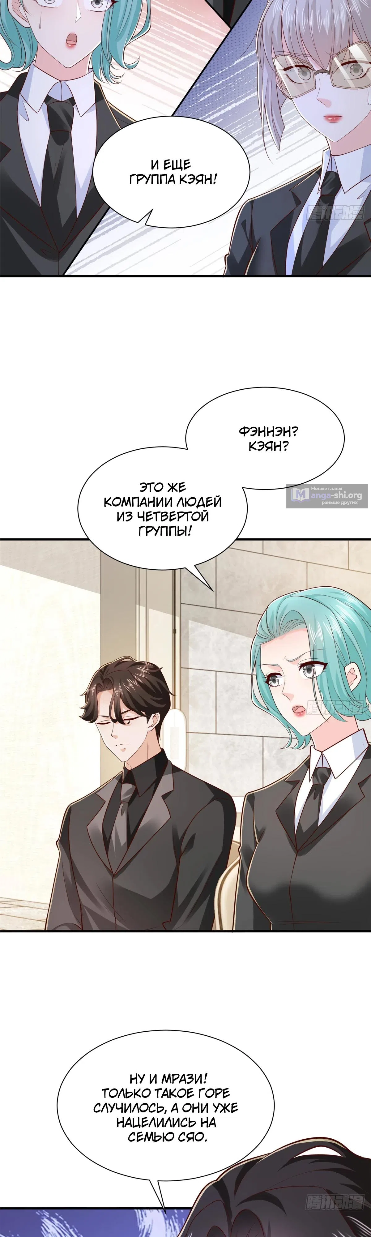 Страница 7 главы 842 манги У меня каждую неделю новая профессия / I have a new profession every week