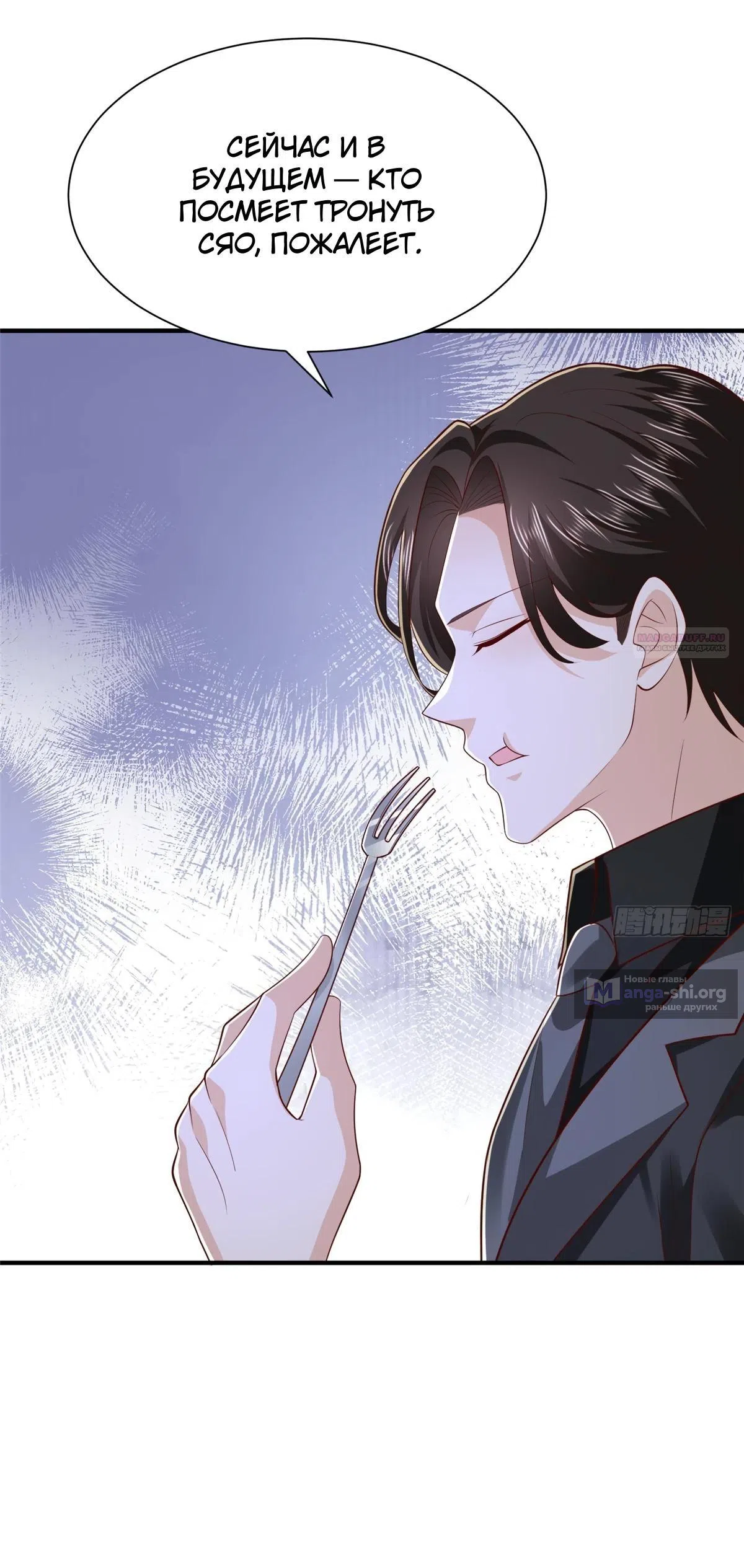 Страница 10 главы 842 манги У меня каждую неделю новая профессия / I have a new profession every week