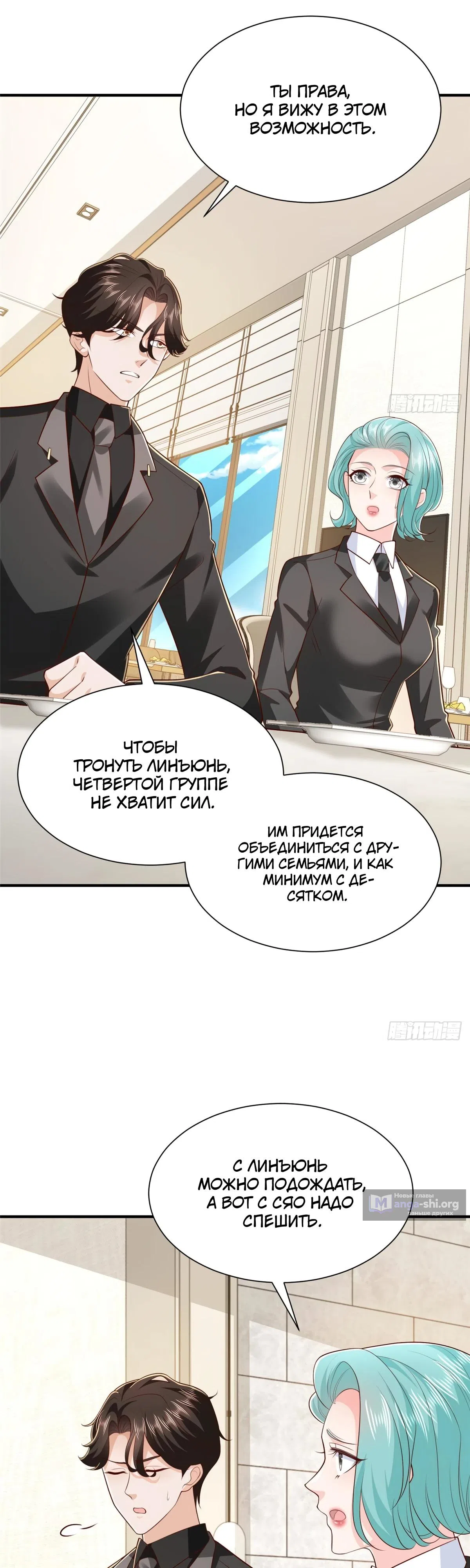 Страница 16 главы 842 манги У меня каждую неделю новая профессия / I have a new profession every week