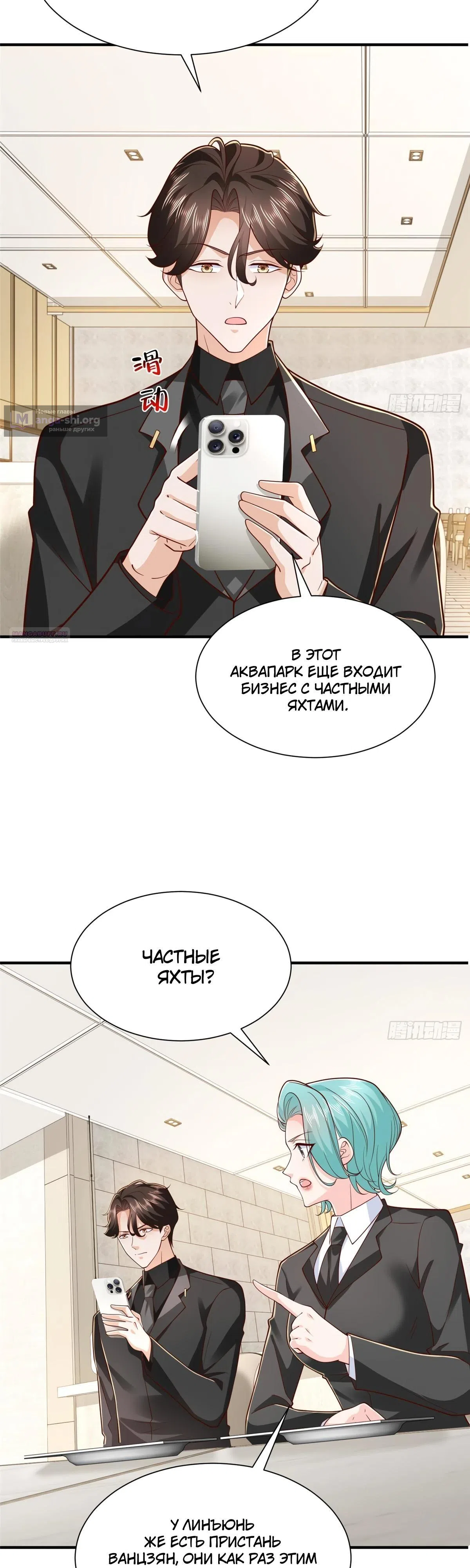 Страница 18 главы 842 манги У меня каждую неделю новая профессия / I have a new profession every week