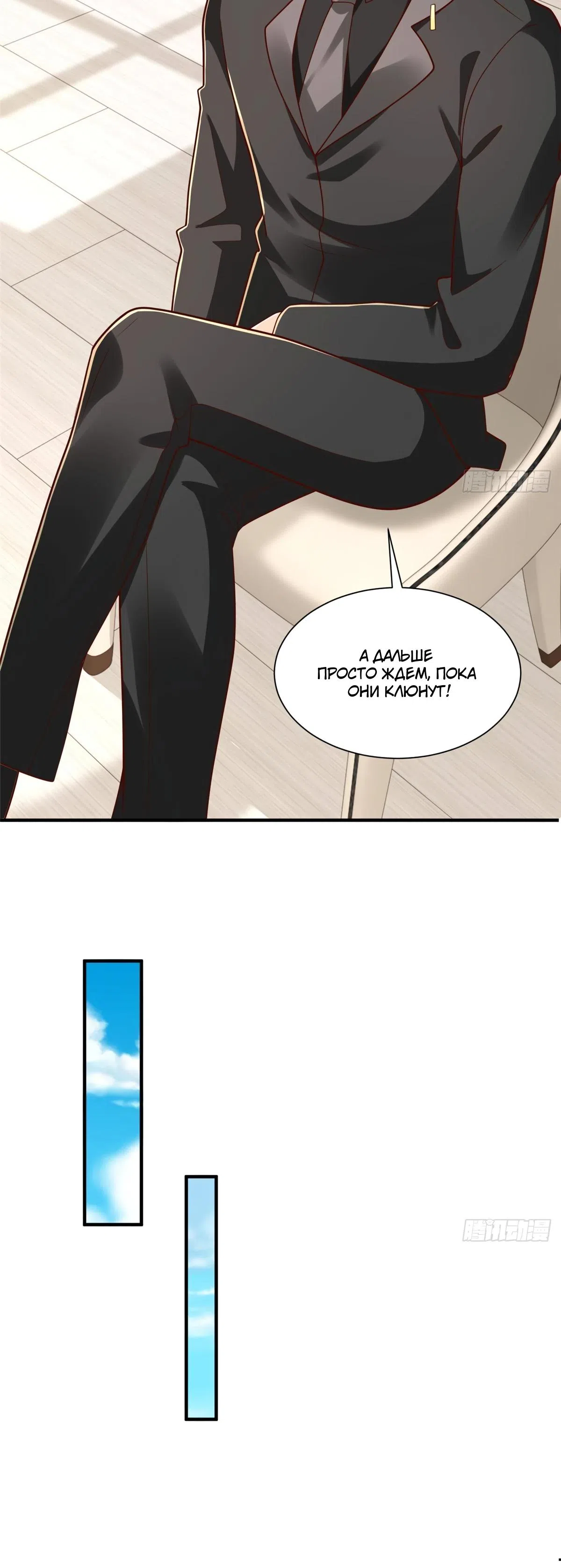 Страница 20 главы 842 манги У меня каждую неделю новая профессия / I have a new profession every week