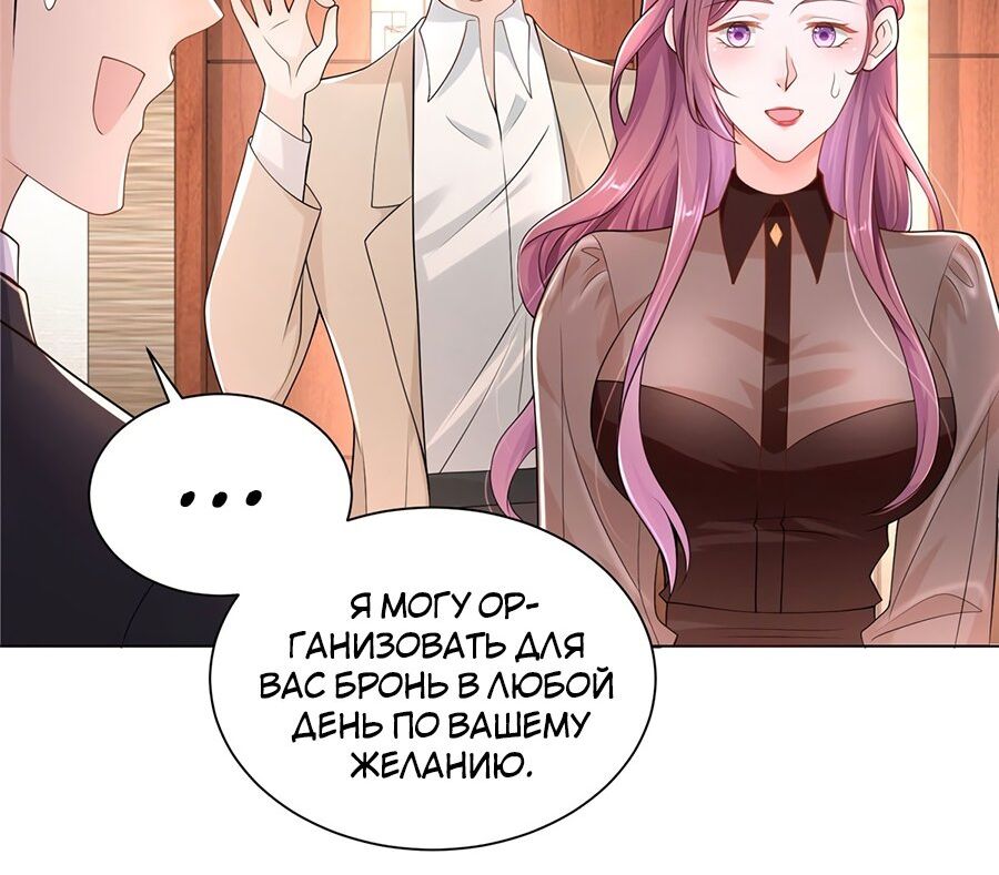 Страница 4 главы 4 манги У меня каждую неделю новая профессия / I have a new profession every week