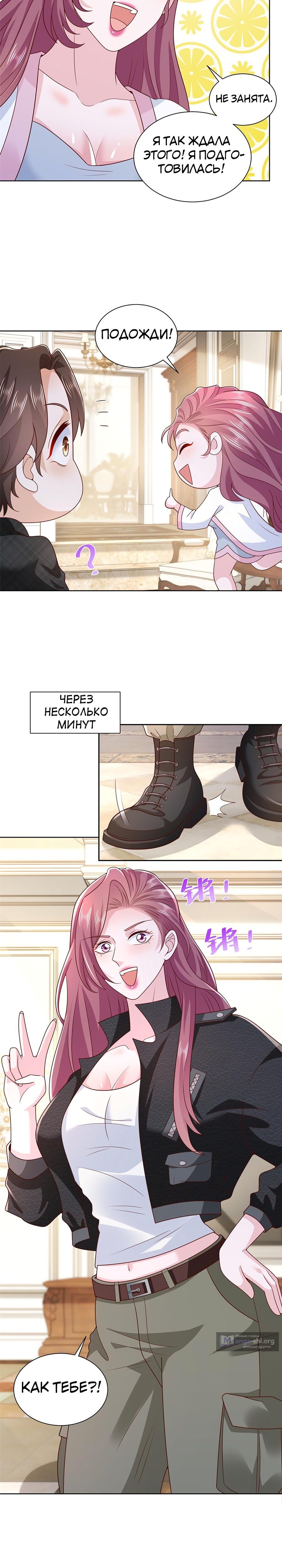 Страница 7 главы 332 манги У меня каждую неделю новая профессия / I have a new profession every week