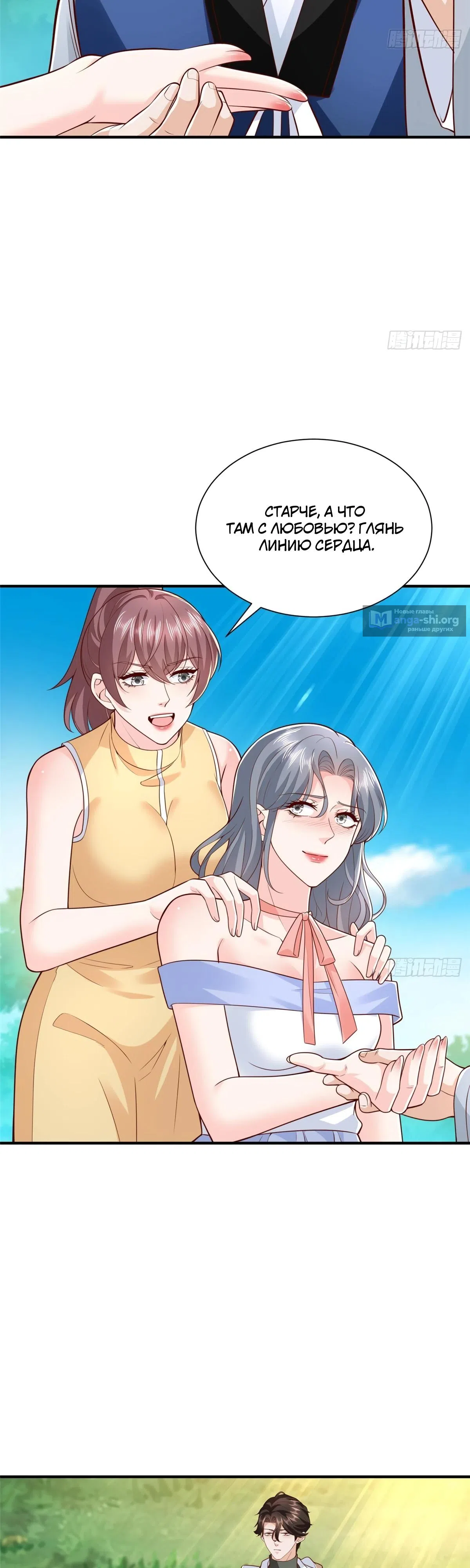 Страница 13 главы 864 манги У меня каждую неделю новая профессия / I have a new profession every week