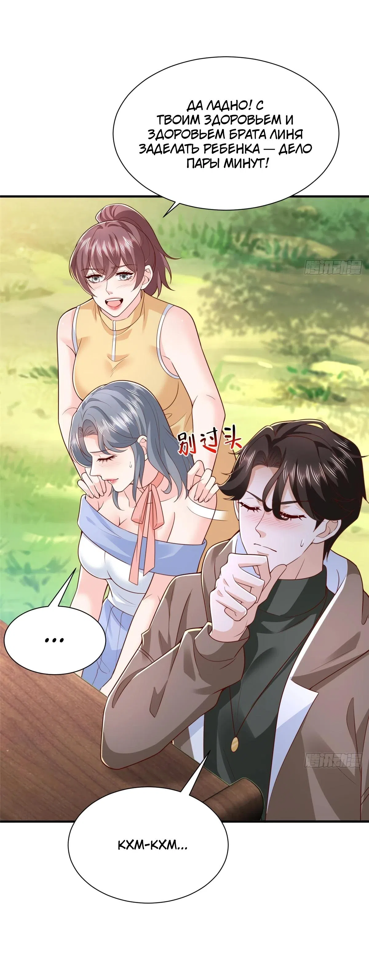 Страница 15 главы 864 манги У меня каждую неделю новая профессия / I have a new profession every week