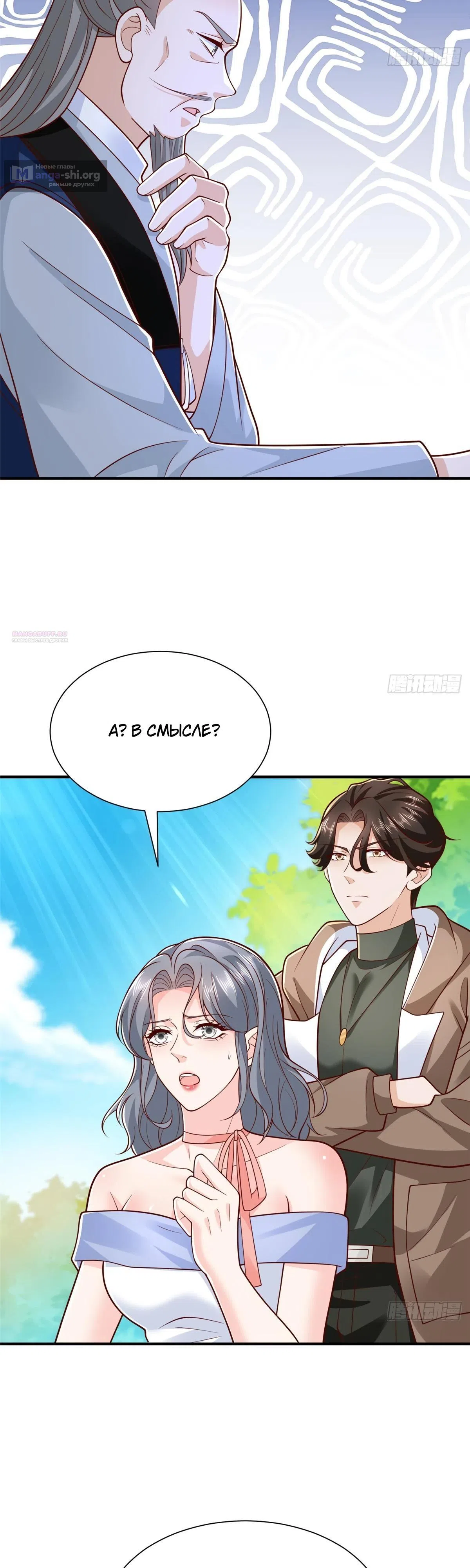 Страница 18 главы 864 манги У меня каждую неделю новая профессия / I have a new profession every week