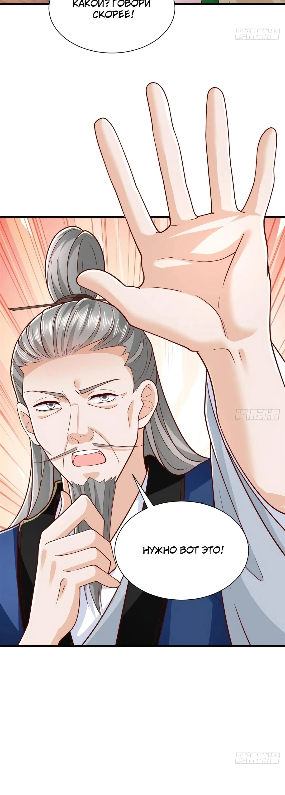 Страница 20 главы 864 манги У меня каждую неделю новая профессия / I have a new profession every week