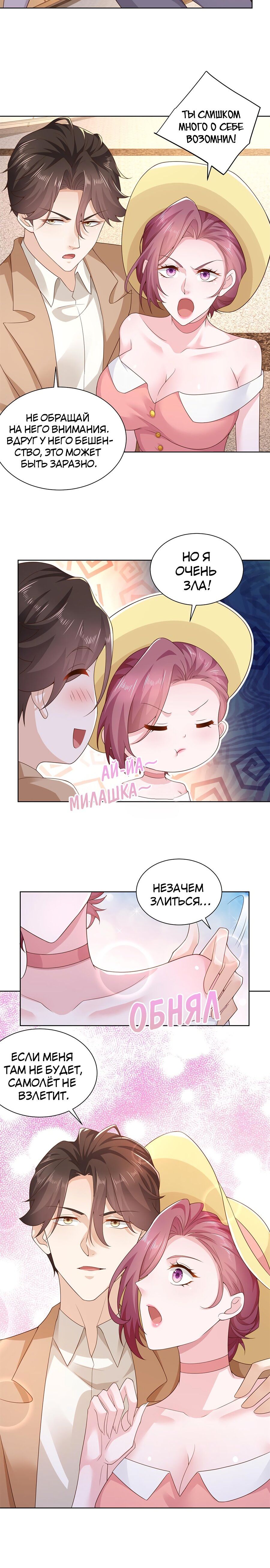 Страница 7 главы 118 манги У меня каждую неделю новая профессия / I have a new profession every week