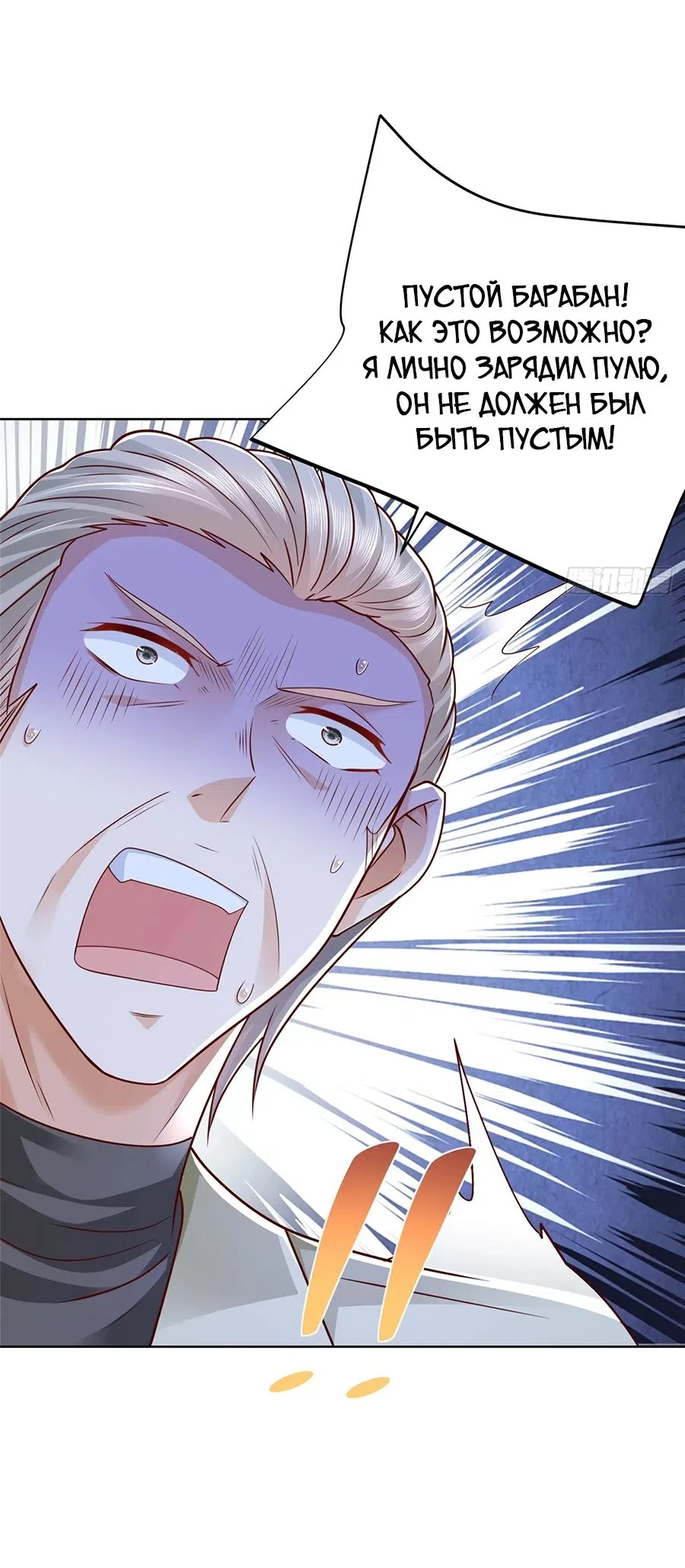 Страница 5 главы 664 манги У меня каждую неделю новая профессия / I have a new profession every week