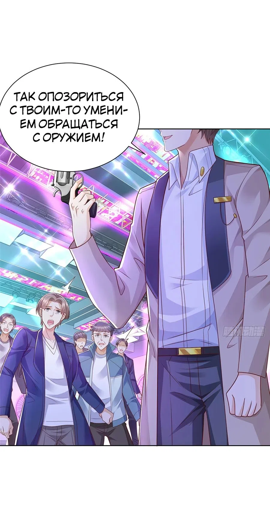 Страница 6 главы 664 манги У меня каждую неделю новая профессия / I have a new profession every week