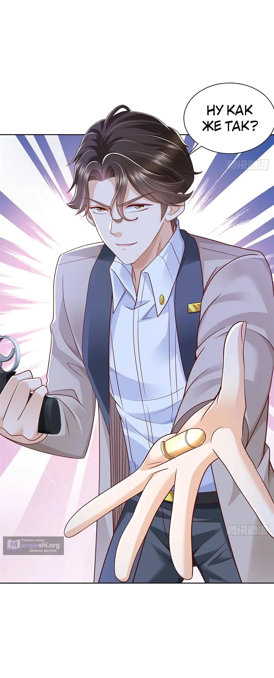 Страница 7 главы 664 манги У меня каждую неделю новая профессия / I have a new profession every week