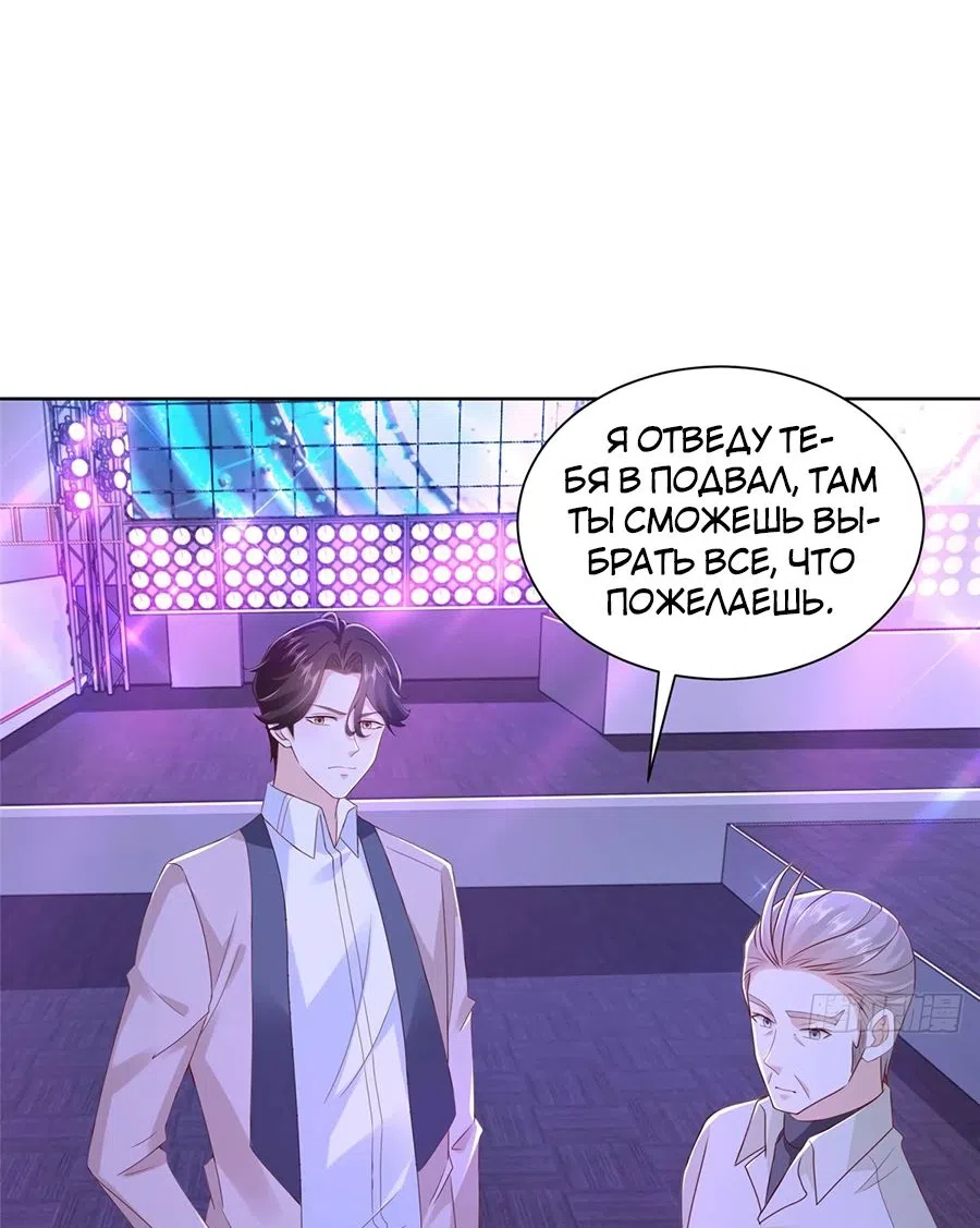 Страница 10 главы 664 манги У меня каждую неделю новая профессия / I have a new profession every week