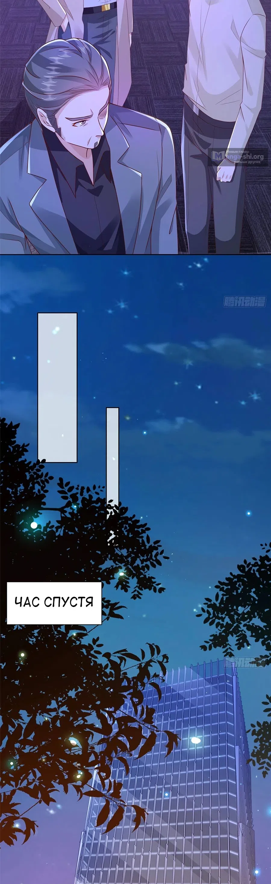 Страница 11 главы 664 манги У меня каждую неделю новая профессия / I have a new profession every week