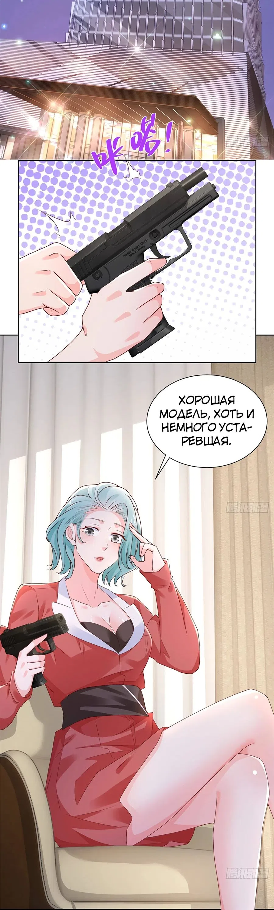 Страница 12 главы 664 манги У меня каждую неделю новая профессия / I have a new profession every week