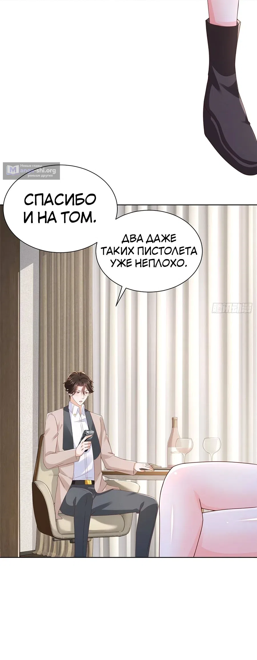 Страница 13 главы 664 манги У меня каждую неделю новая профессия / I have a new profession every week