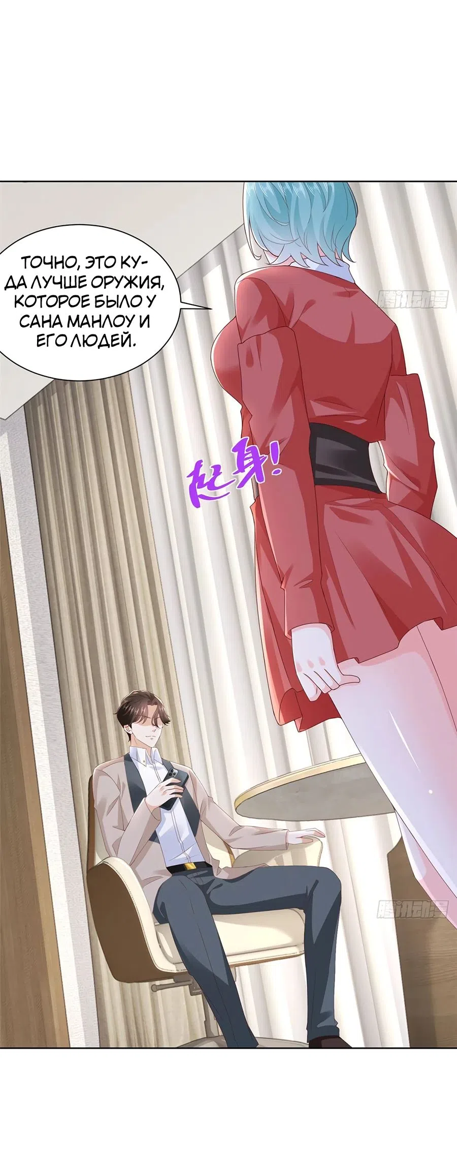 Страница 15 главы 664 манги У меня каждую неделю новая профессия / I have a new profession every week