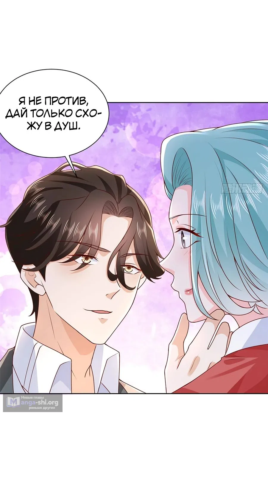 Страница 19 главы 664 манги У меня каждую неделю новая профессия / I have a new profession every week