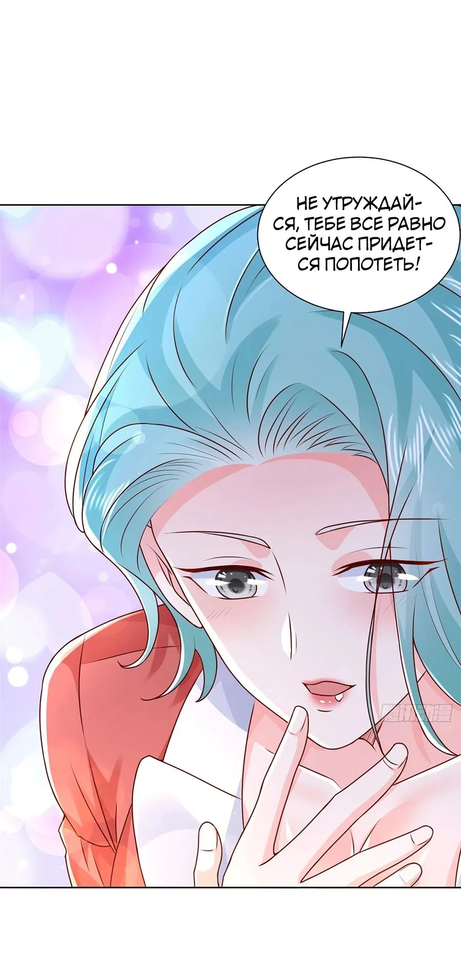 Страница 20 главы 664 манги У меня каждую неделю новая профессия / I have a new profession every week