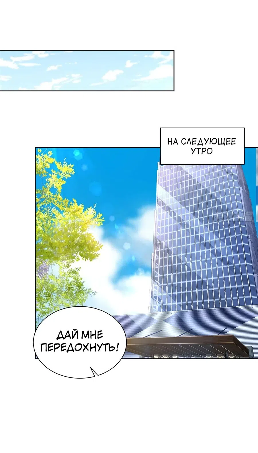 Страница 24 главы 664 манги У меня каждую неделю новая профессия / I have a new profession every week