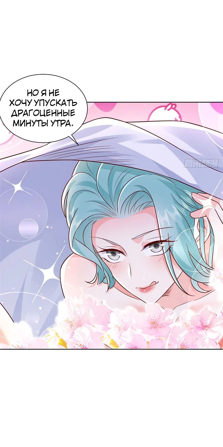 Страница 26 главы 664 манги У меня каждую неделю новая профессия / I have a new profession every week