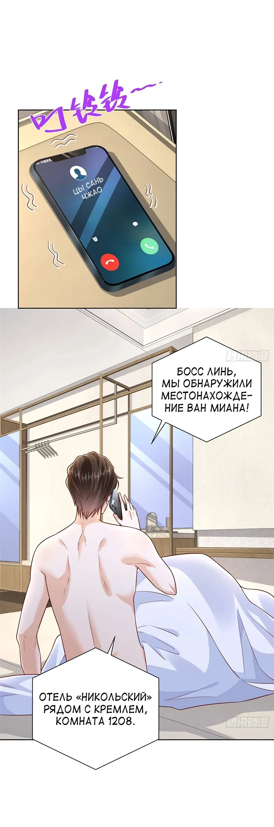 Страница 27 главы 664 манги У меня каждую неделю новая профессия / I have a new profession every week