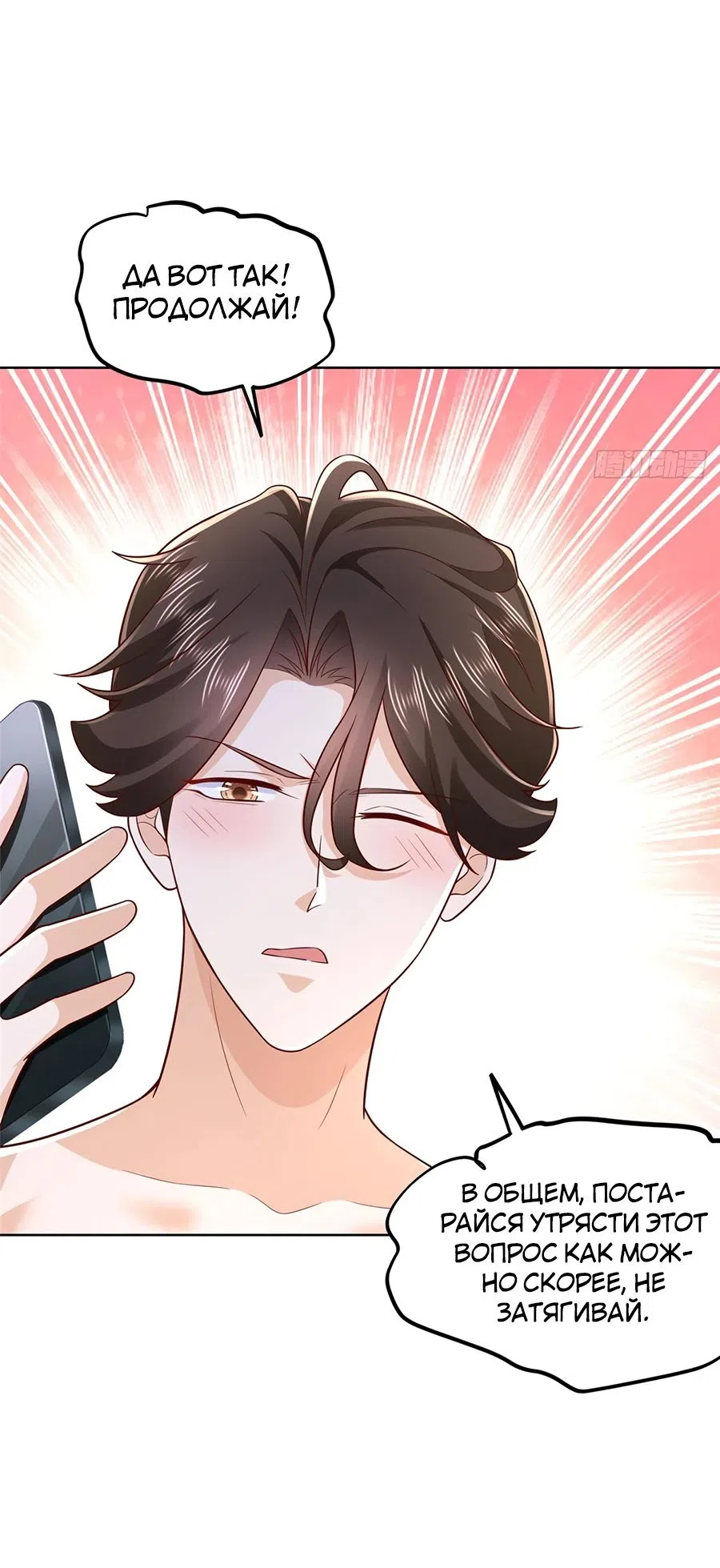 Страница 30 главы 664 манги У меня каждую неделю новая профессия / I have a new profession every week