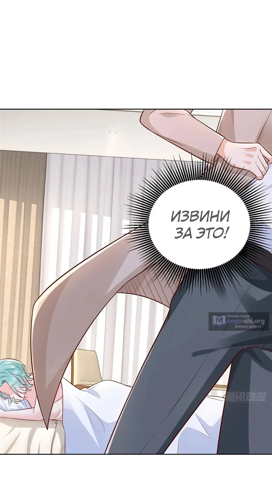 Страница 34 главы 664 манги У меня каждую неделю новая профессия / I have a new profession every week