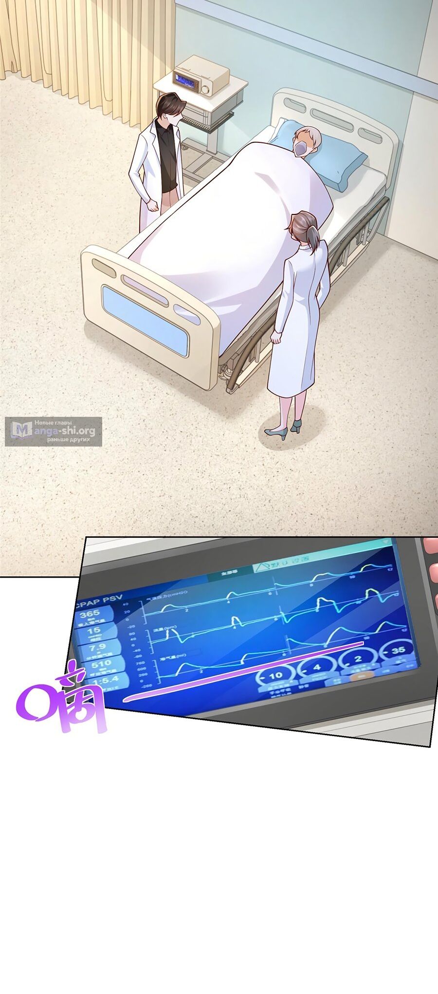 Страница 5 главы 169 манги У меня каждую неделю новая профессия / I have a new profession every week