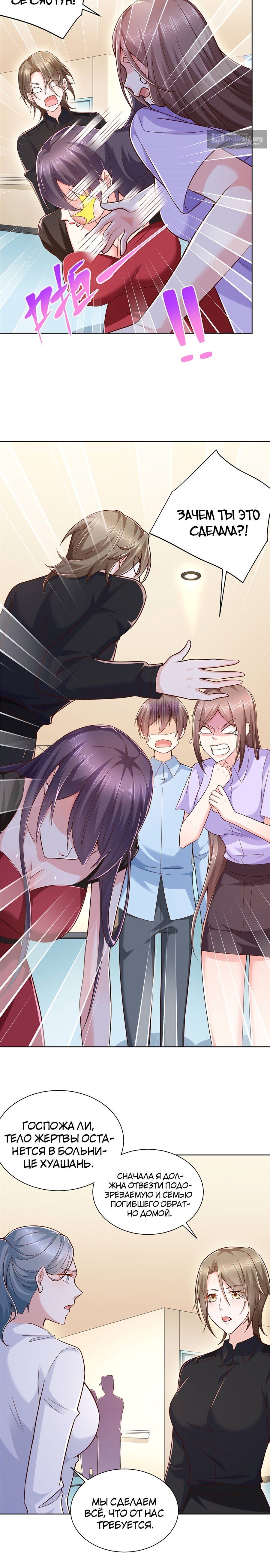 Страница 7 главы 169 манги У меня каждую неделю новая профессия / I have a new profession every week