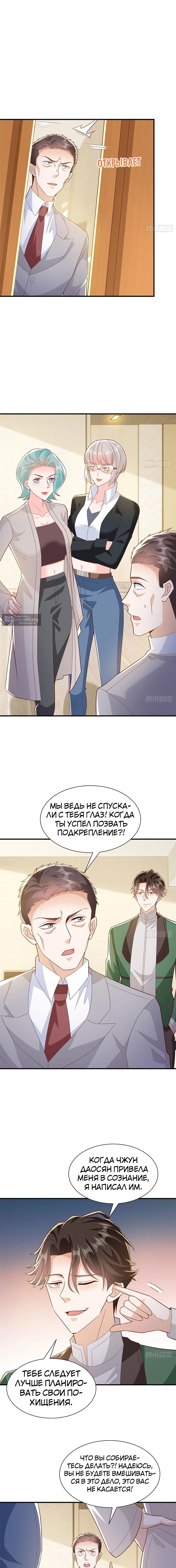 Страница 4 главы 508 манги У меня каждую неделю новая профессия / I have a new profession every week