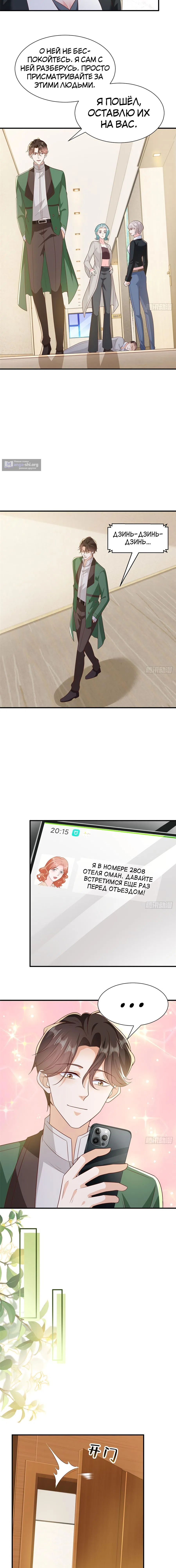 Страница 7 главы 508 манги У меня каждую неделю новая профессия / I have a new profession every week