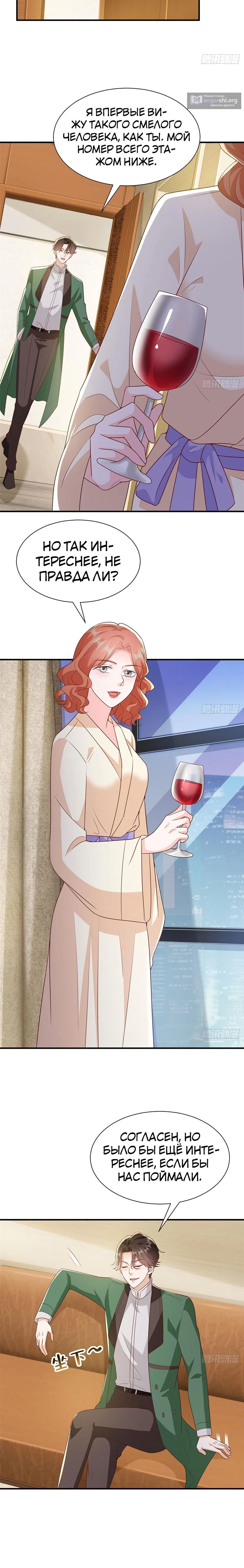 Страница 8 главы 508 манги У меня каждую неделю новая профессия / I have a new profession every week