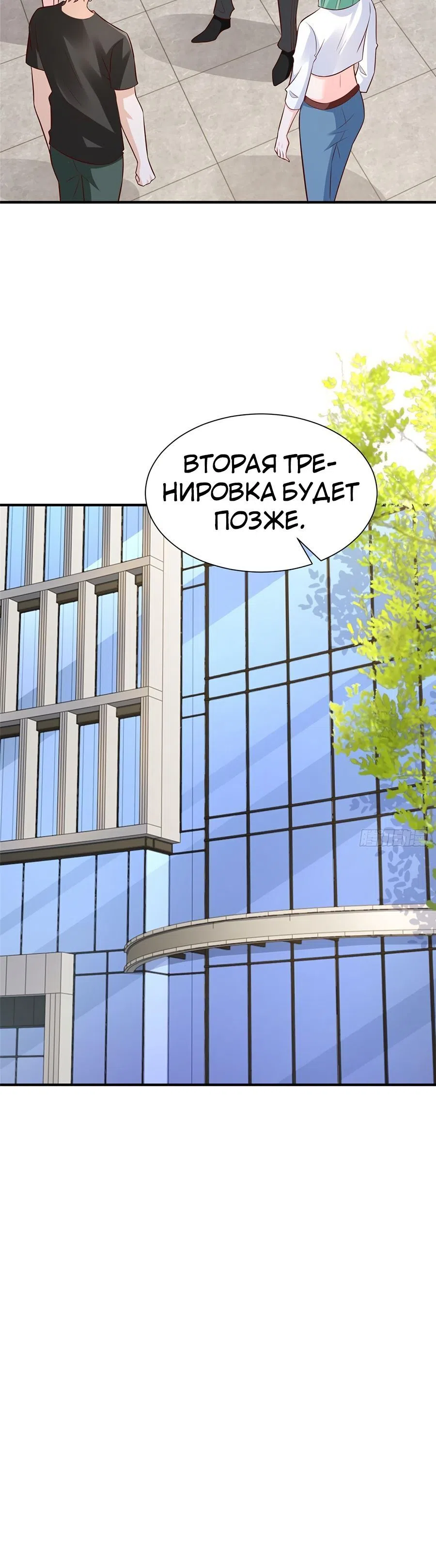 Страница 4 главы 544 манги У меня каждую неделю новая профессия / I have a new profession every week