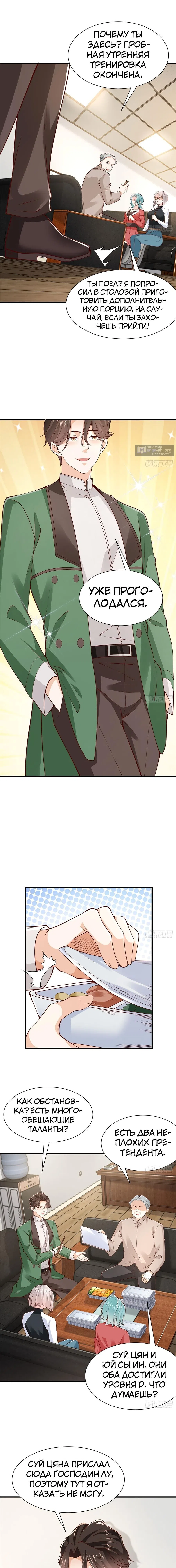 Страница 5 главы 544 манги У меня каждую неделю новая профессия / I have a new profession every week