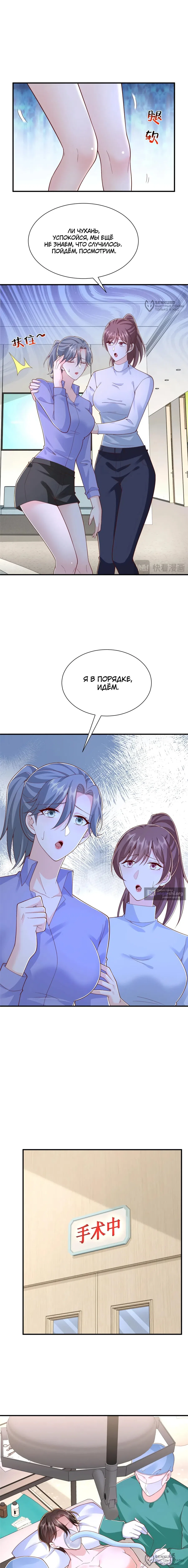 Страница 8 главы 817 манги У меня каждую неделю новая профессия / I have a new profession every week