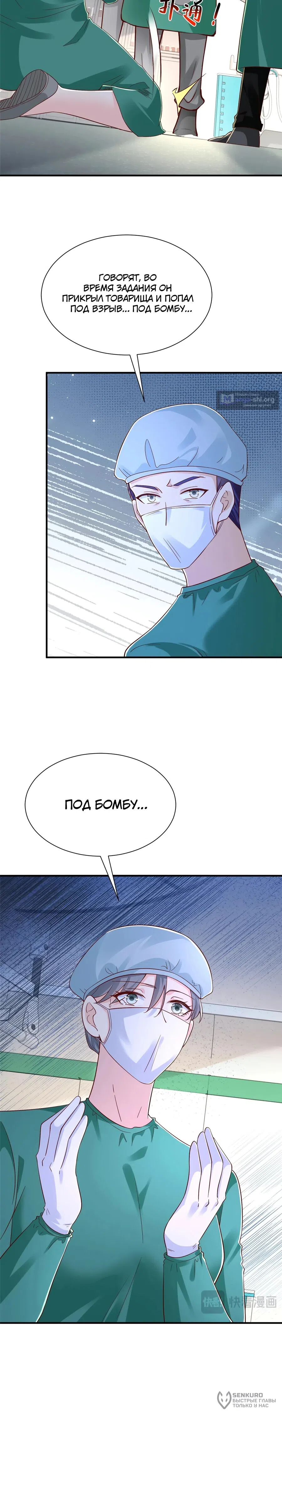 Страница 10 главы 817 манги У меня каждую неделю новая профессия / I have a new profession every week