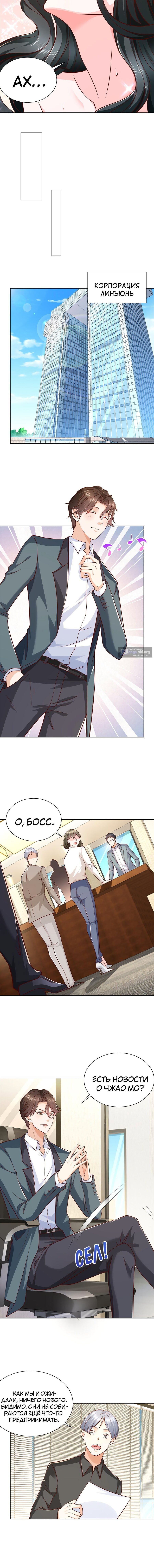 Страница 5 главы 219 манги У меня каждую неделю новая профессия / I have a new profession every week